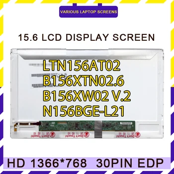 15,6 Светодиодный экран для ноутбука B156XW02 V.2 V.6 LP156WH4 TLA1 N1 N2 N156BGE-L21 LP156WH2 TL A1 LTN156AT02 B156XTN02.6 ЖК-матрица Displa