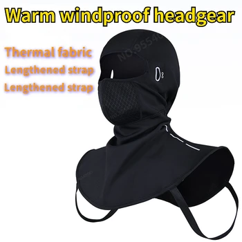 Зимняя теплая лыжная маска для велосипеда, мотоцикла, электровелосипеда, ветрозащитный и морозостойкий головной убор, наружная защитная маска для лица, байкерская маска