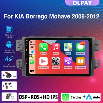 2DIN 4 + 64G 9 дюймов авто Android радио мультимедийный плеер Carplay GPS навигация Для Kia Borrego Mohave 2008 2009 2010-2016