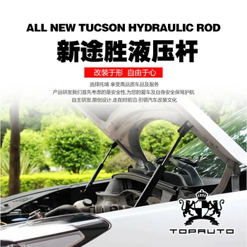 Для ENCINO SPORTAGE новый Tucson KX5 крышка гидравлической штанги, опорная штанга, кронштейн капота, специальная модификация