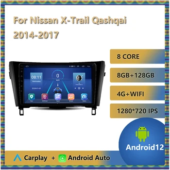 Android 12 Автомобильный Радио Мультимедийный Плеер Для Nissan X-Trail Qashqai 2014 2015 2016 2017 Bluetooth Беспроводной Carplay Авторадио