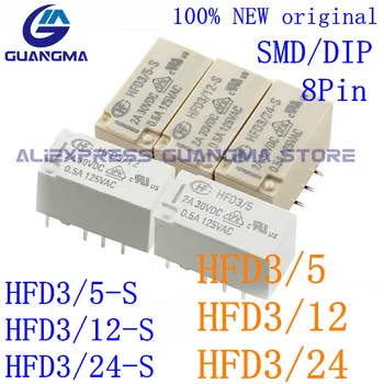 50ШТ 100% НОВОЕ оригинальное реле HFD3/5-S HFD3/12-S HFD3/24-S с двумя группами преобразования, моностабильное 0.5A 125VAC 8Pin HFD3/5 12-24 В постоянного тока