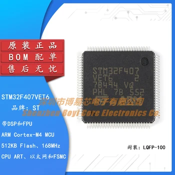 Оригинальный Подлинный STM32F407VET6 LQFP-100 ARM Cortex-M4 с 32-разрядным микроконтроллером MCU