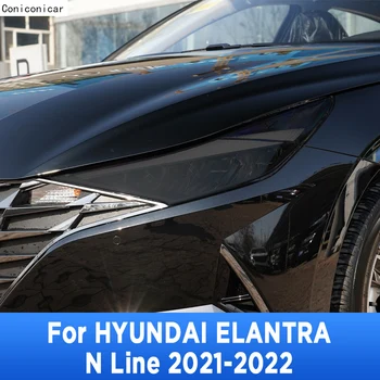 Для HYUNDAI ELANTRA N Line 2021-2022 Наружная фара автомобиля, защита от царапин, тонировка передней лампы, защитная пленка из ТПУ, аксессуары для ремонта